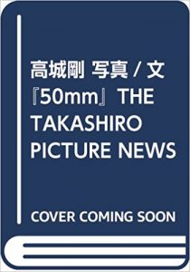 『50mm』THE TAKASHIRO PICTURE NEWS